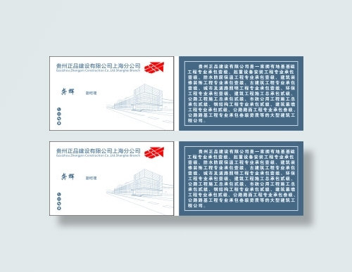 名片城市主题背面蓝色素描cdr矢量模版下载