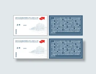 名片城市主题背面蓝色素描