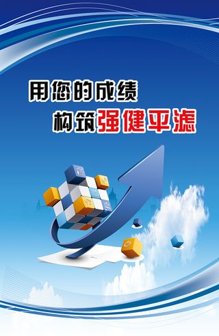 理念|企业展板|文化|背景