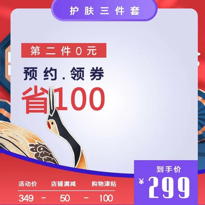 电商主图 主图图片psd模版下载