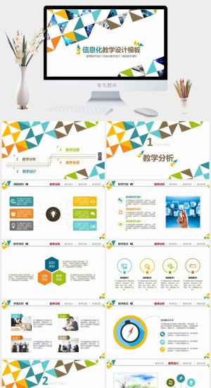 教育教师教学生PPT模板 动态课件培训公开课说课PPT模板预览图