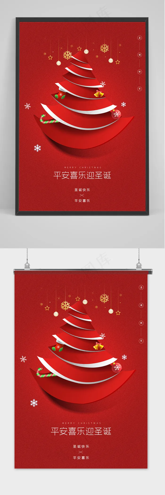 红色大气喜乐圣诞节海报