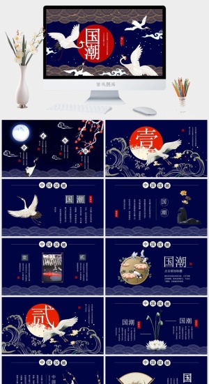 国潮中国风国潮文化PPT模板预览图