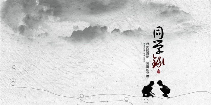 水墨中国风图背景图片