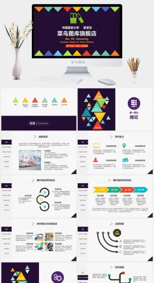 精美绚丽工作总结计划ppt预览图