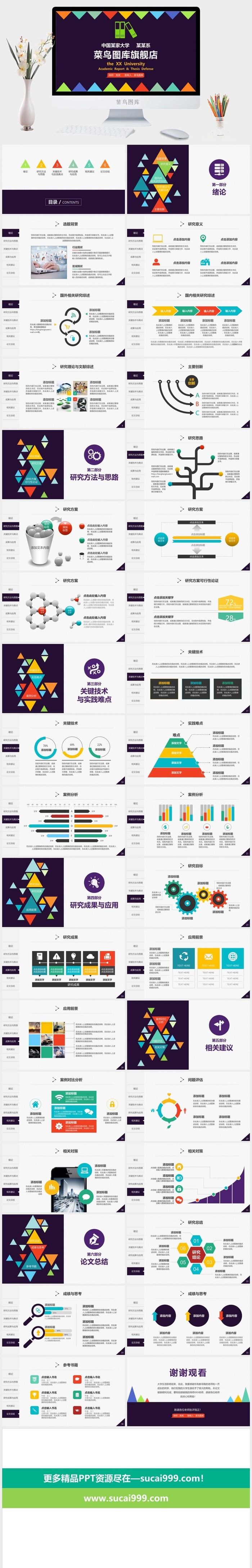 精美绚丽工作总结计划ppt