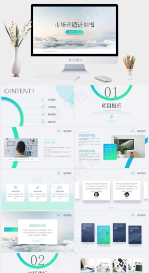 渐变风市场营销计划书PPT模板预览图