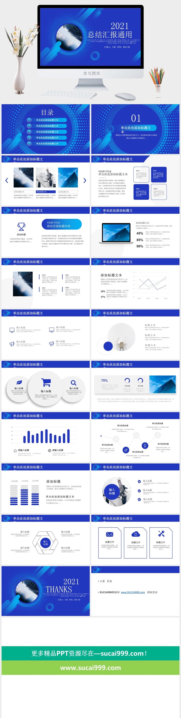 渐变几何图形几何风总结汇报商务通用ppt模板