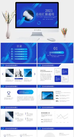 渐变几何图形几何风总结汇报商务通用ppt模板预览图