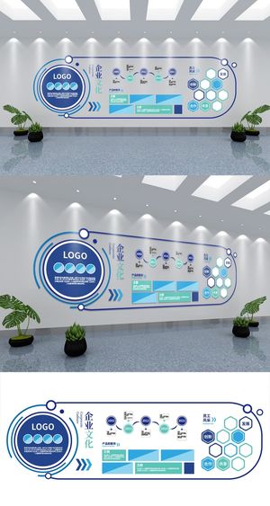 展馆展厅文化墙企业文化员工风采发展历程蓝色造型墙