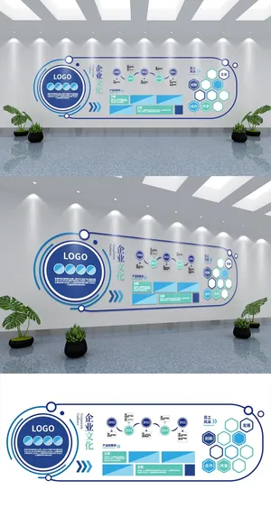 展馆展厅文化墙企业文化员工风采发展历程蓝色造型墙
