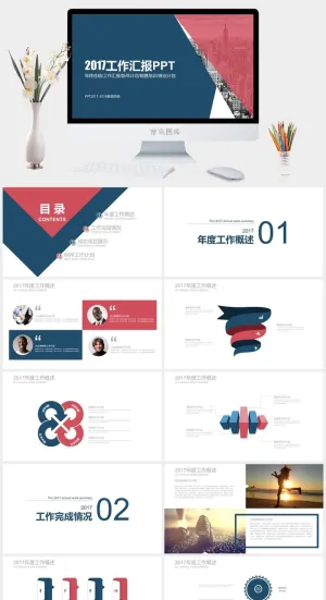 高端公司简介企业简介公司介绍产品宣传ppt模板预览图