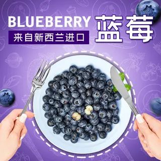 新鲜水果电商首页海报主图PSD设计素材草莓蓝莓详情主图装修模板