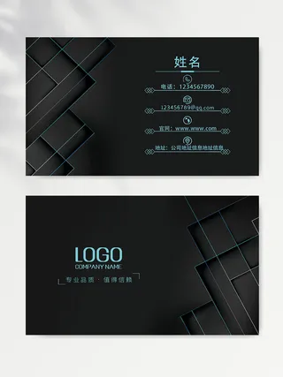 创意名片图片素材