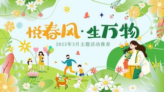 春天商场活动展板背景AI矢量素材