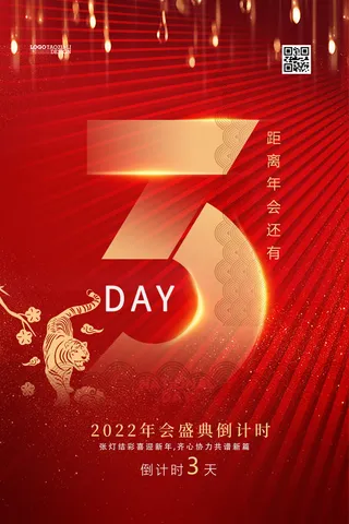2022年会主题背景墙PS模板企业春节晚会舞台背景LED图片设计素材