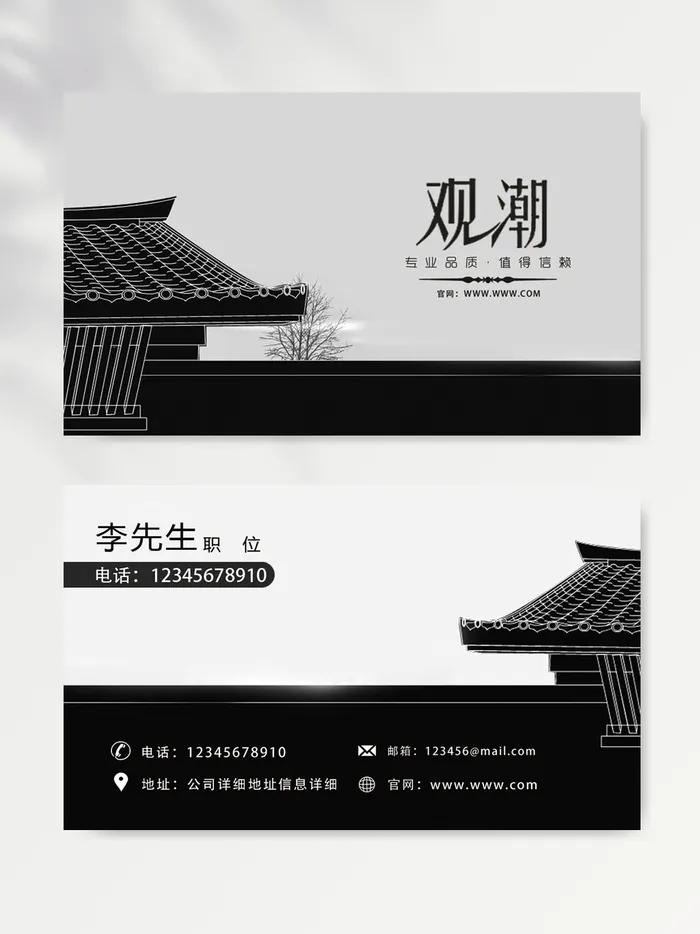 精美名片设计文件psd模版下载