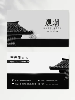 精美名片设计文件