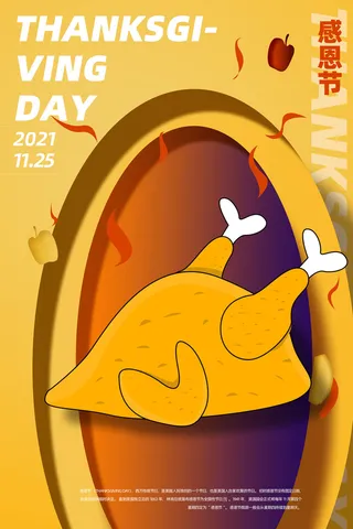 感恩节剪纸立体海报黄色系