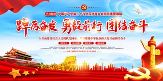 学习解读中国共产党第二十次全国代表大会报告重要讲话