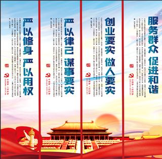 党政文化宣传党建文化墙面挂画竖版画报画面屏风