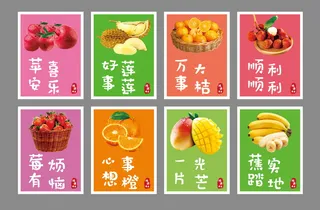 商超水果海报