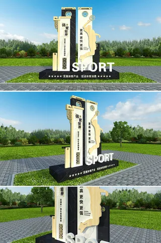 中式简约户外运动校园户外雕塑健身小品