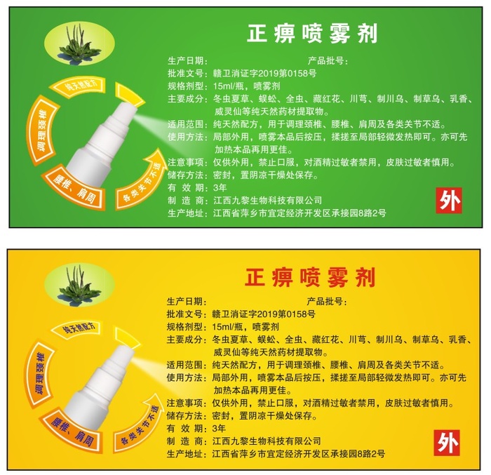 黄色绿色药瓶贴不干胶cdr矢量模版下载