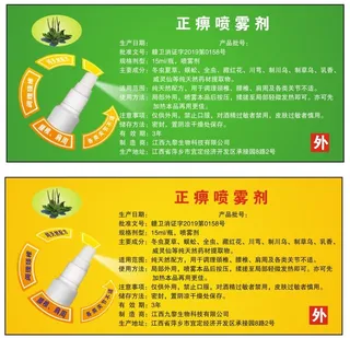 黄色绿色药瓶贴不干胶