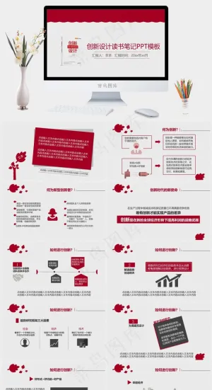 读书笔记学习PPT模板ppt模版预览图