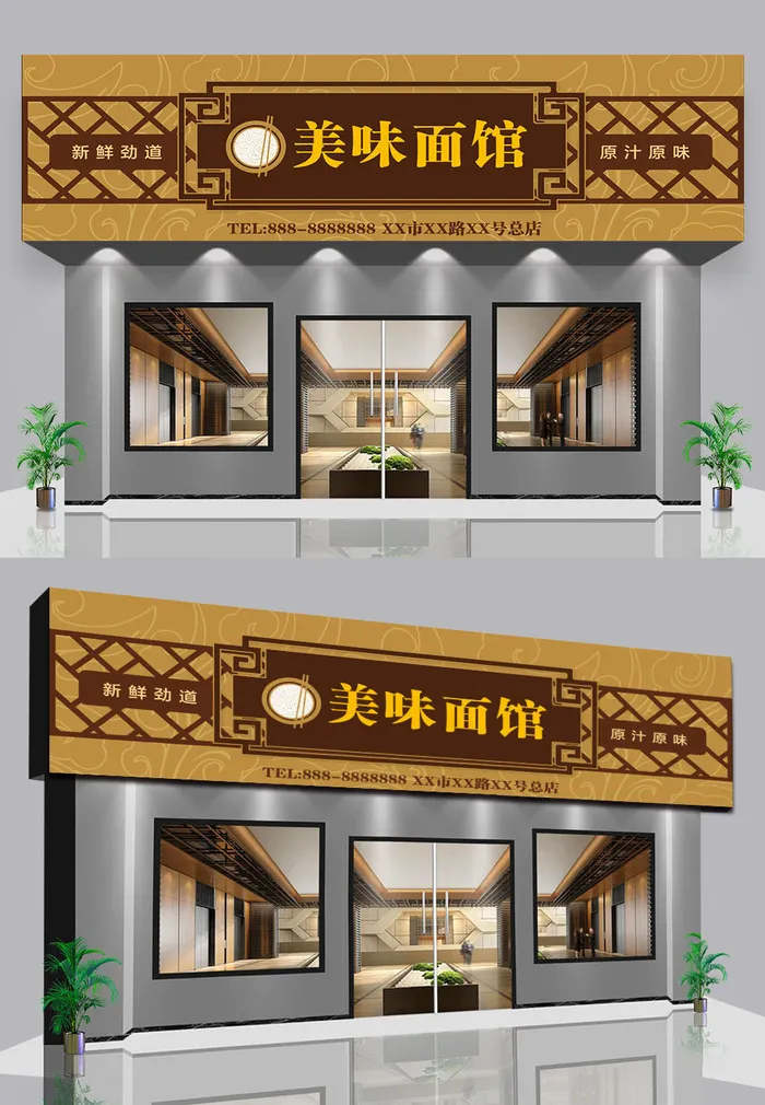中式古风私房菜美食餐饮仿古门头招牌