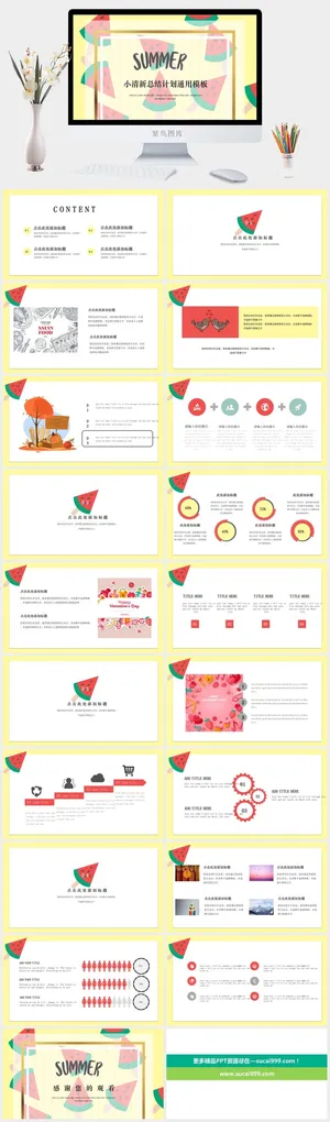 课件PPT模板动态教学教师说课公开课授课教育培训演示模板素材预览图