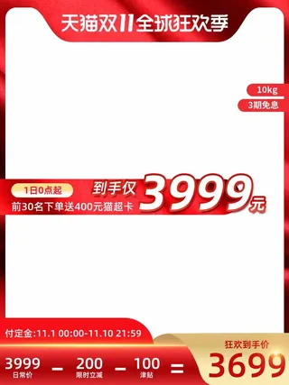 电商主图 网店主图