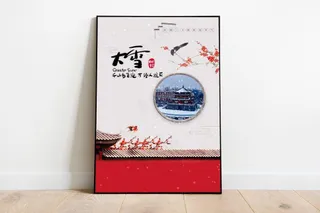 大雪 大雪节气朋友圈海报