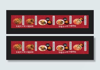 红色简约螺蛳粉横版灯箱