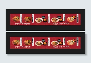 红色简约螺蛳粉横版灯箱