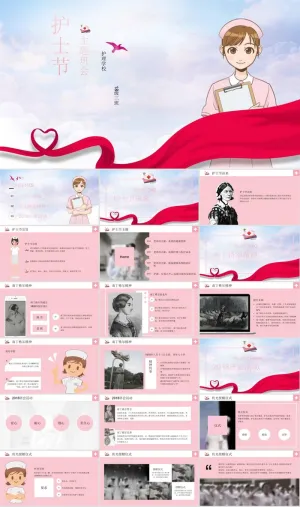 国际护士节天使PPT模板ppt模版预览图