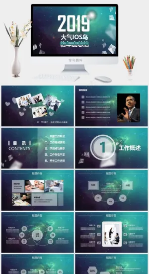 大气简约风格商务工作汇报动态PPT可编辑ppt模板预览图