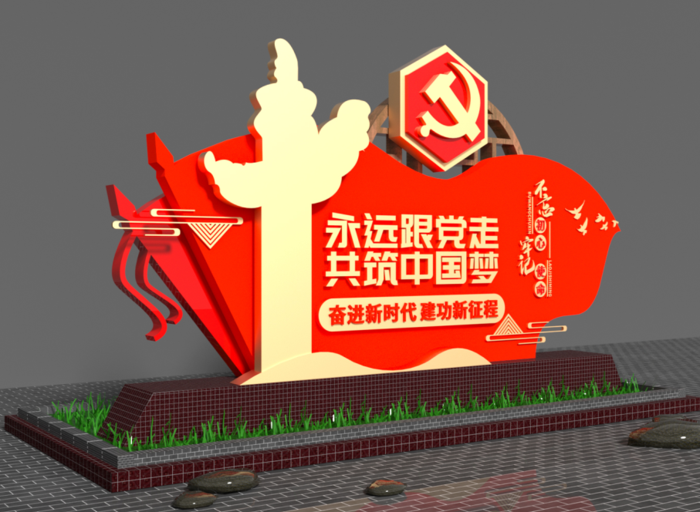户外雕塑永远跟党走cdr矢量模版下载