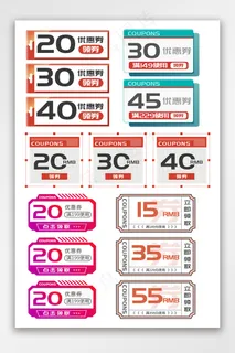 天猫双十一创意清新电商个性简约风优惠券