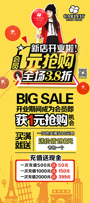 卡尔菲特开业门型展架psd模版下载