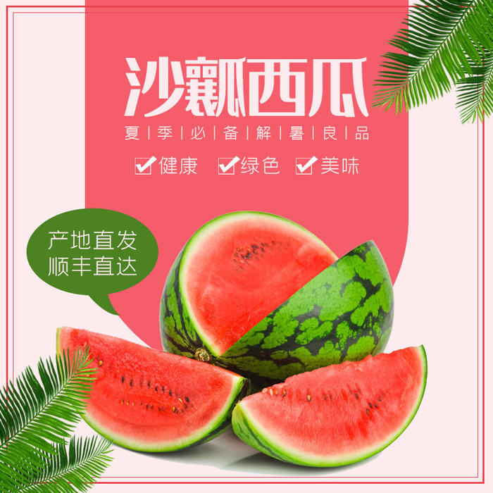 新鲜水果电商首页海报主图PSD设计素材香蕉芒果脐橙详情主图装修模板