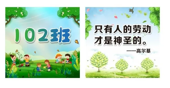 标签  绿色 植树 田园 劳动  小学生 春天cdr矢量模版下载