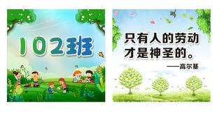 标签  绿色 植树 田园 劳动  小学生 春天