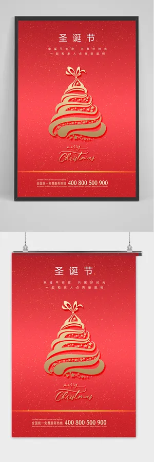 红色简约圣诞树创意圣诞节海报