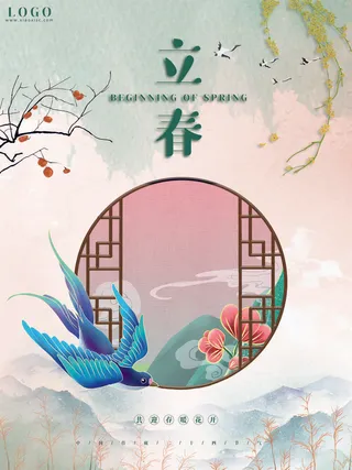 24节气立春春季新春春天海报模板PSD分层设计素材源文件模板
