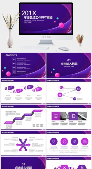 商务风年终工作计划总结动态PPT模板预览图