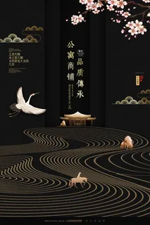 大气 高端 房地产海报 宣传 广告宣传