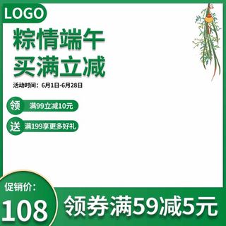 电商主图 网店主图模板