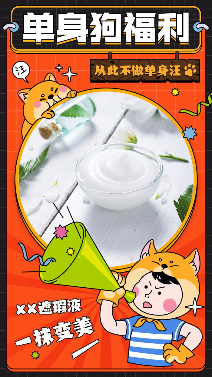 双十一光棍节单身狗福利晒产品手绘